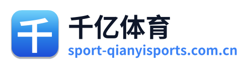 千亿体育